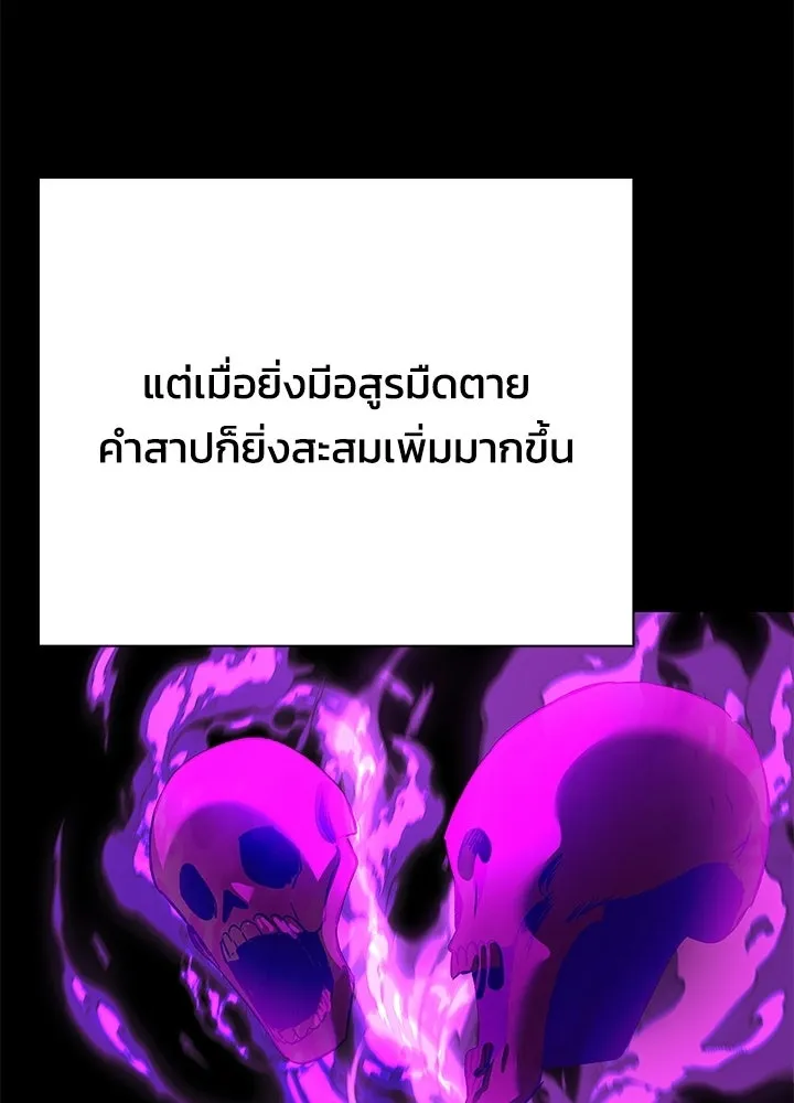 คืนแห่งโทแกบี ตอนที่ 125 รูปที่ 95