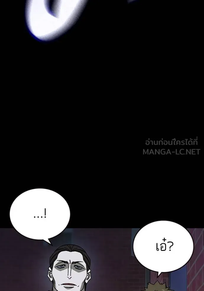 Study Group ตอนที่ 258 รูปที่ 30