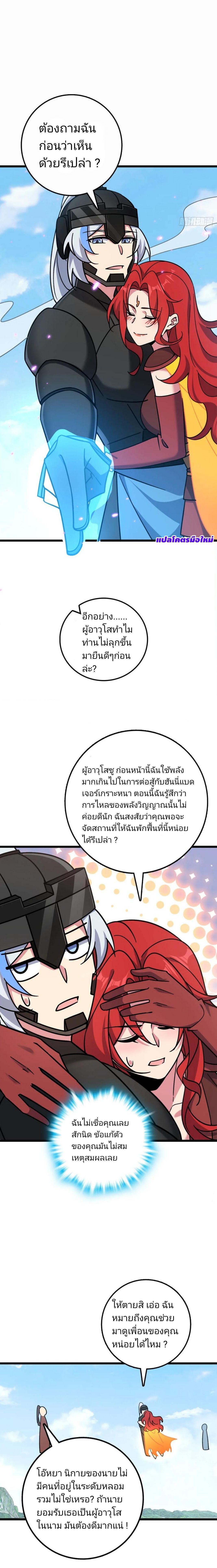Manga-lc-com อ่านมังงะ อ่านการ์ตูน ออนไลน์ ฟรี My Master Only Breaks Through Every Time the Limit Is Reached ตอนที่ 1 2 3 4 5 6 7 8 9 10 11 12 13 14 ฟรี ไม่มีโฆษณา Manga-lc - อ่าน มังงะ อ่าน การ์ตูน ออนไลน์ อ่านมังงะ ฟรี