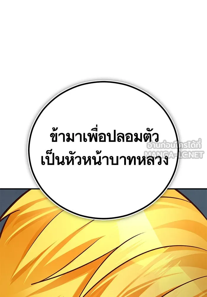 บุตรีดยุกขอไม่แต่งงานbrกับหนุ่มในฝัน ตอนที่ 95 รูปที่ 138