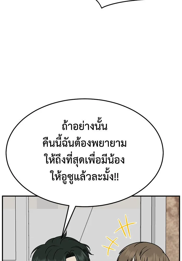 ช่วยเปลี่ยนฉันที ตอนที่ 277. ซีซัน 2 รูปที่ 47