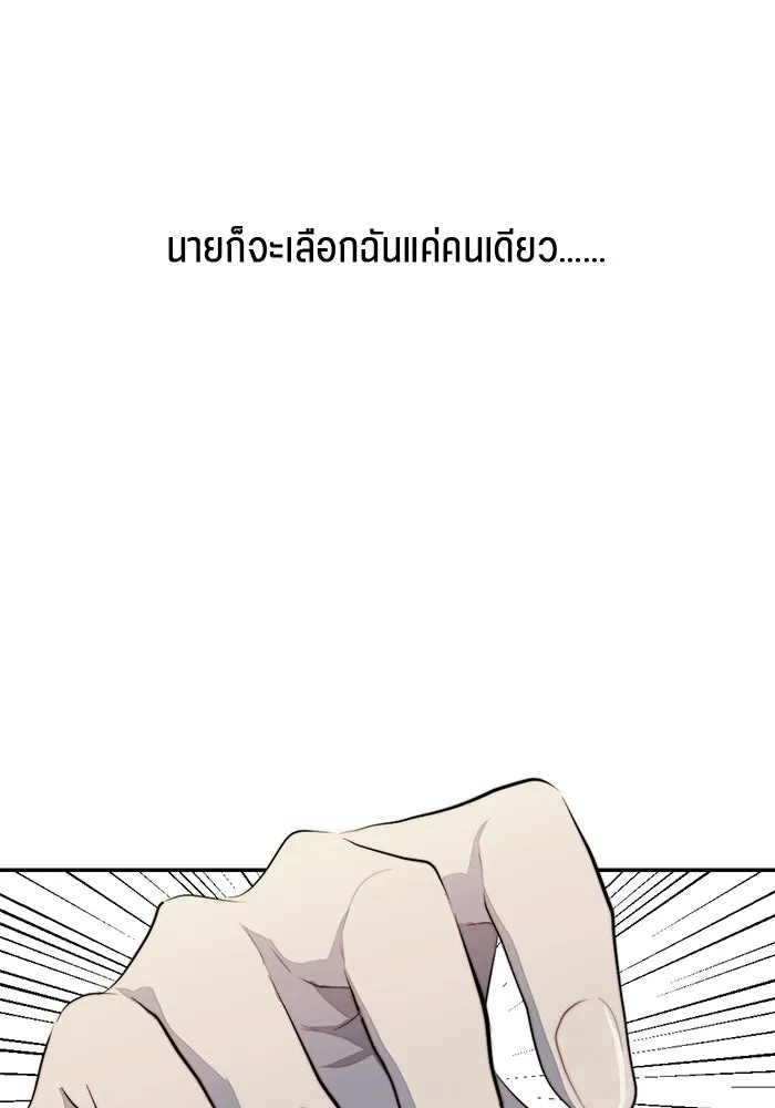 เปย์นี้เพื่อนาย My Sugar Baby ตอนที่ 92 เดือนสาม  ชีวิตประจำวันของซอมบ รูปที่ 73