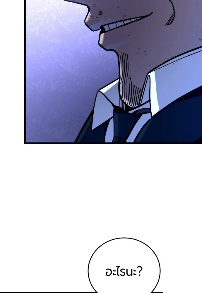 มือพิพากษา ตอนที่ 29 รูปที่ 4