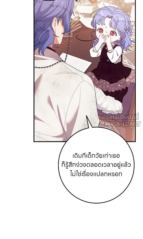 ครอบครัวผิดแผน ตอนที่ 16 รูปที่ 27
