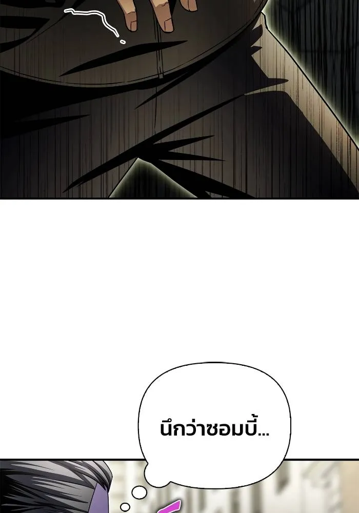 เกมของยอดมนุษย์ ตอนที่ 108 รูปที่ 170