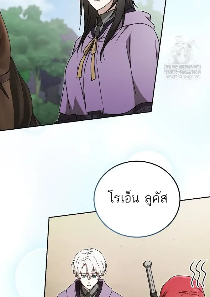 Concept Grasping Magic Genius ตอนที่ ตอนที่ 42 รูปที่ 132