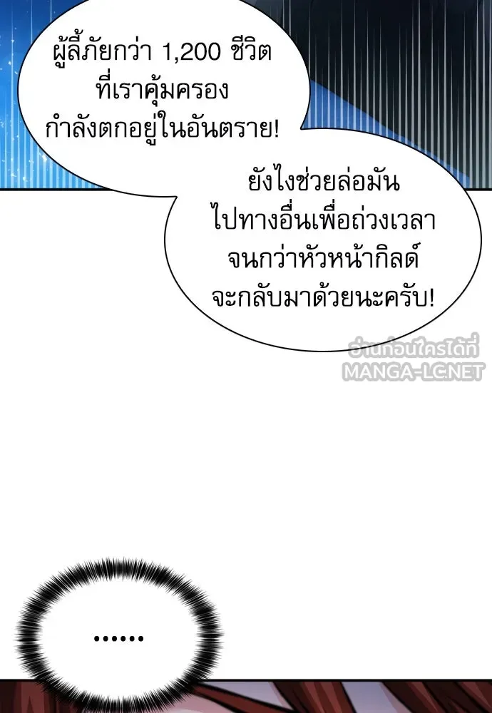 ดรูอิดแห่งสถานีโซล ตอนที่ 169 รูปที่ 132