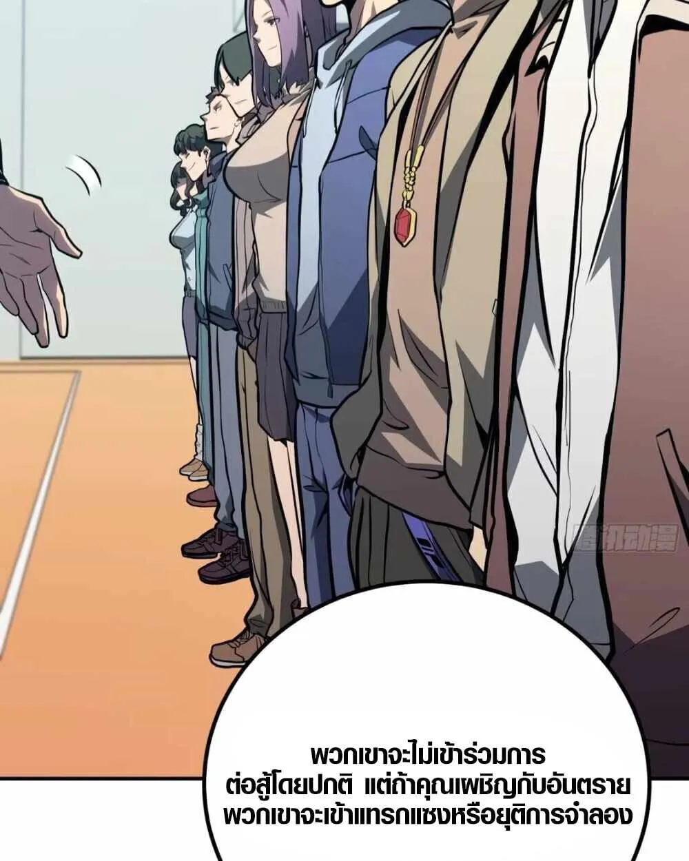 Full-Time Awakening ต_นพล_งไร_ข_ดจำก_ด ตอนที่ ตอนที่ 16 รูปที่ 22