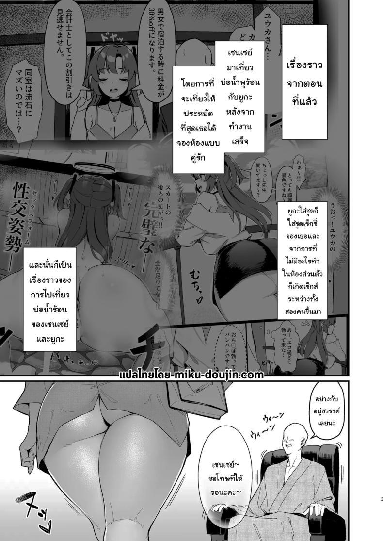 Doujin-Lc- อ่าน โดจิน มังฮวา เกาหลี ญี่ปุ่น จีน แปลไทย หนึ่งคืนกับการเที่ยวบ่อน้ำผุร้อน [Hoyhoy Colo] Seminar Kaikei wa Ecchi ga Shitai. Onsen Hen Zenpen (Blue Archive) ตอนที่ 1 2 3 4 5 6 7 8 9 10 11 12 13 14 ฟรี ไม่มีโฆษณา อ่าน โดจิน Manhwa เกาหลี ญี่ปุ่น จีน เรามีครบ คัดมาให้เน้นๆ โดจิน 18+ รับประกันความฟินโดย  Doujin Lc
