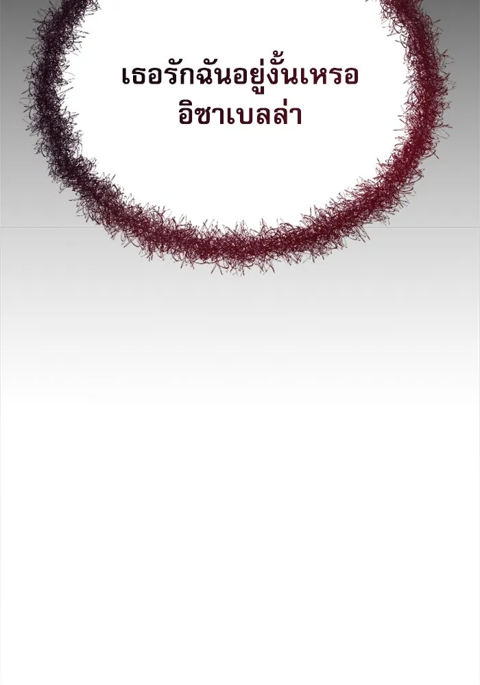 ไม่รักให้ตาย ตอนที่ 41 รูปที่ 4