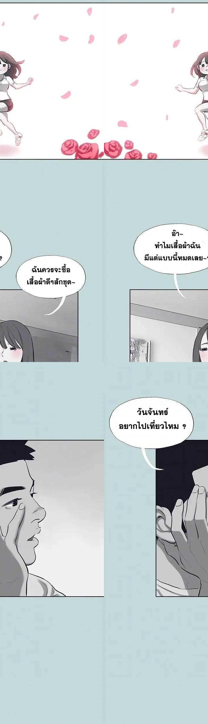 Summer Vacation ตอนที่ 98 26