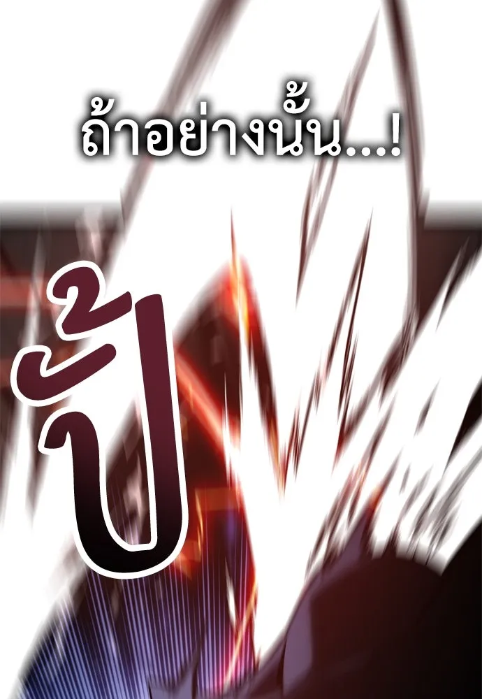 ไอ้เพลเยอร์นั่น ฉันฆ่ามันเอง ตอนที่ 23 รูปที่ 116