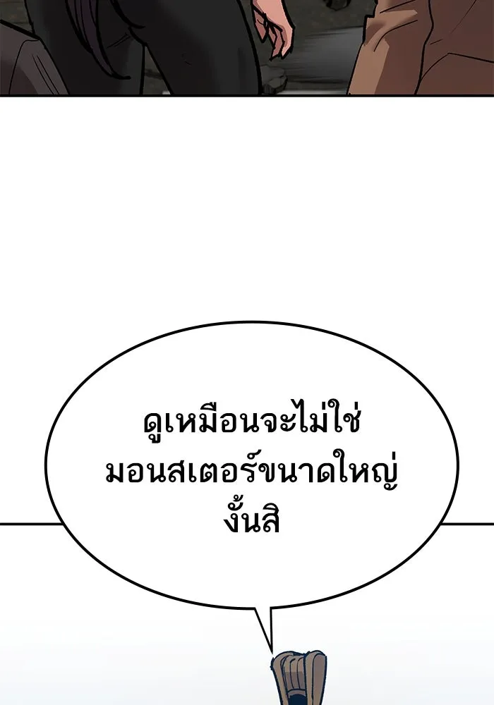 ยอดคนเลเวลทะลุ ตอนที่ 85 กลยุทธ์ได้ทั้งขึ้นทั้งล่อง รูปที่ 49