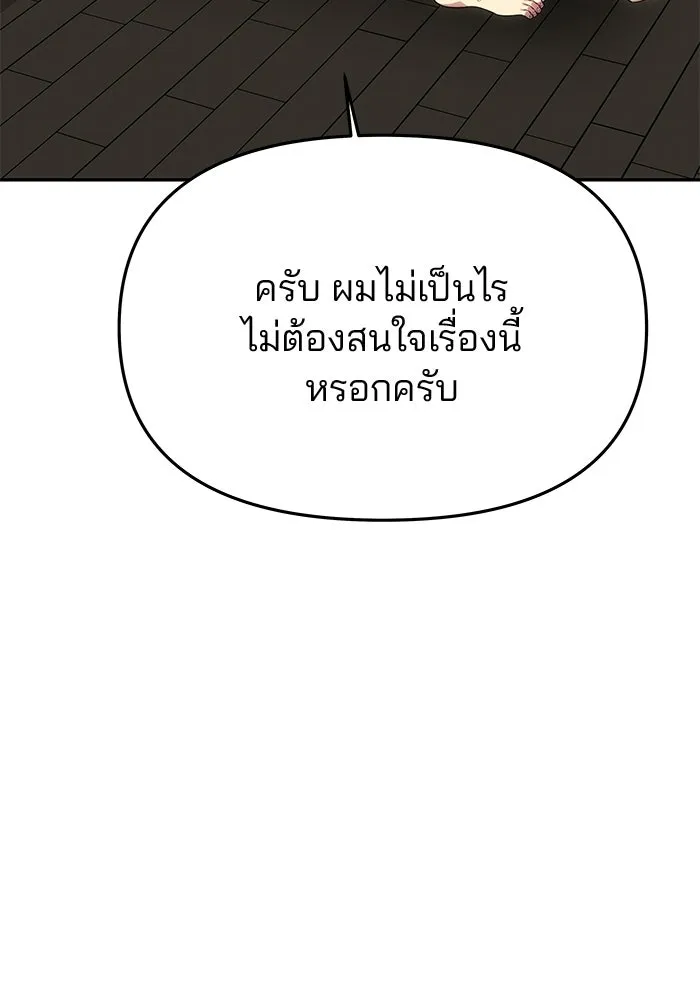 เกมรักจับสามี ตอนที่ 74 รูปที่ 116