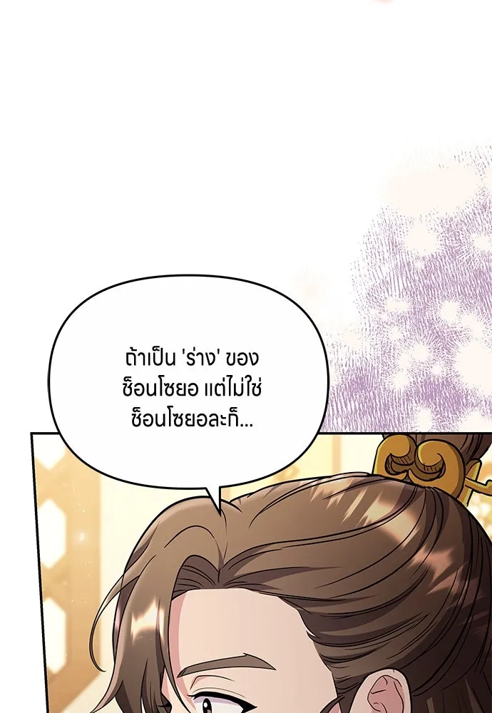 ข้าเนี่ยนะเป็นพระสนม ตอนที่ 72 ข้าเป็นจอมยุทธ์แห่งยุทธภพ! รูปที่ 11