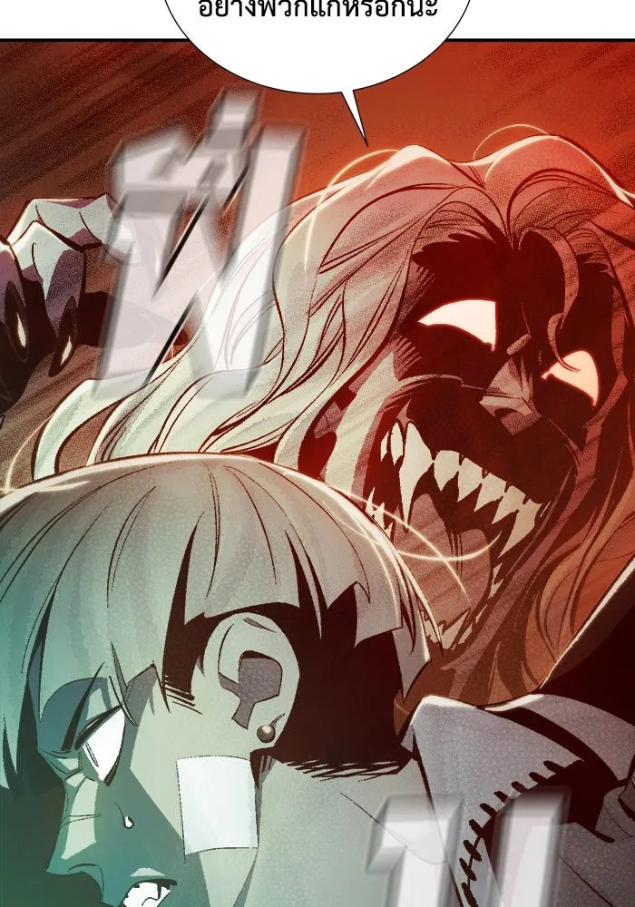 The Lone Necromancer ตอนที่ 33 รูปที่ 25