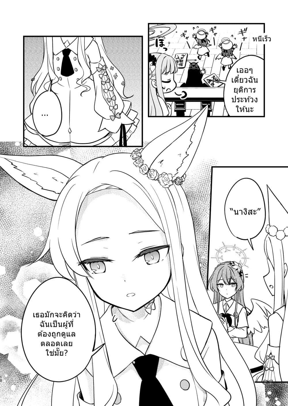 Manga-lc-com อ่านมังงะ อ่านการ์ตูน ออนไลน์ ฟรี Blue Archive Mika to Sensei Sore kara Tea party By Harukano Ryuuseigun ตอนที่ 1 2 3 4 5 6 7 8 9 10 11 12 13 14 ฟรี ไม่มีโฆษณา Manga-lc - อ่าน มังงะ อ่าน การ์ตูน ออนไลน์ อ่านมังงะ ฟรี