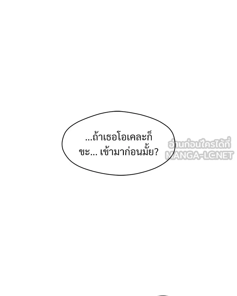 บุปผารุ่มราคะ ตอนที่ 54 รูปที่ 27