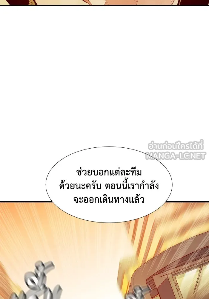 The Lone Necromancer ตอนที่ 80 รูปที่ 93