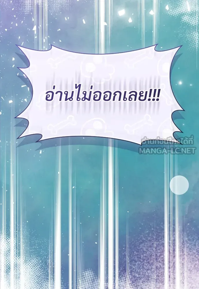 จักรพรรดิคลั่งรักที่เด็กกว่าฉันพันปี ตอนที่ 16 รูปที่ 108