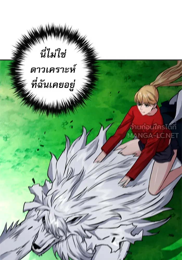 ดรูอิดแห่งสถานีโซล ตอนที่ 36 รูปที่ 24