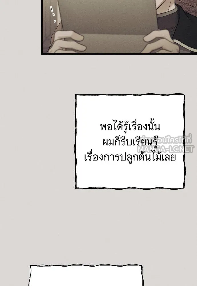จำเลยหัวใจ ตอนที่ 77 รูปที่ 123