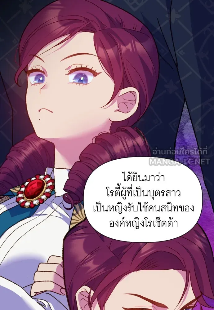 นักเล่นแร่แปรธาตุสายเปย์ ตอนที่ 6 รูปที่ 108