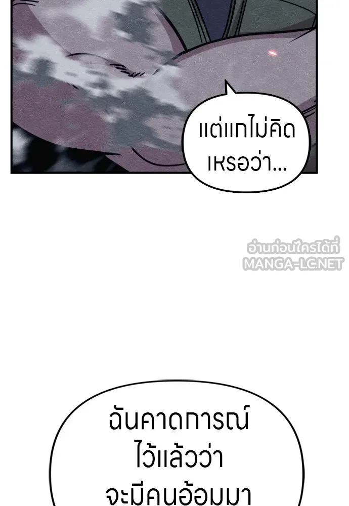Zombie X Slasher ตอนที่ 38 รูปที่ 120