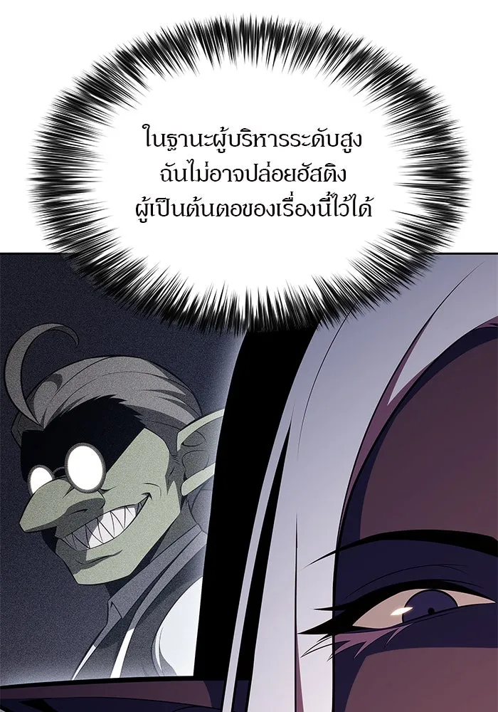 ผู้เล่นหน้าใหม่เลเวลแมกซ์ ตอนที่ 199 สงครามชิงคู่ (1) รูปที่ 85