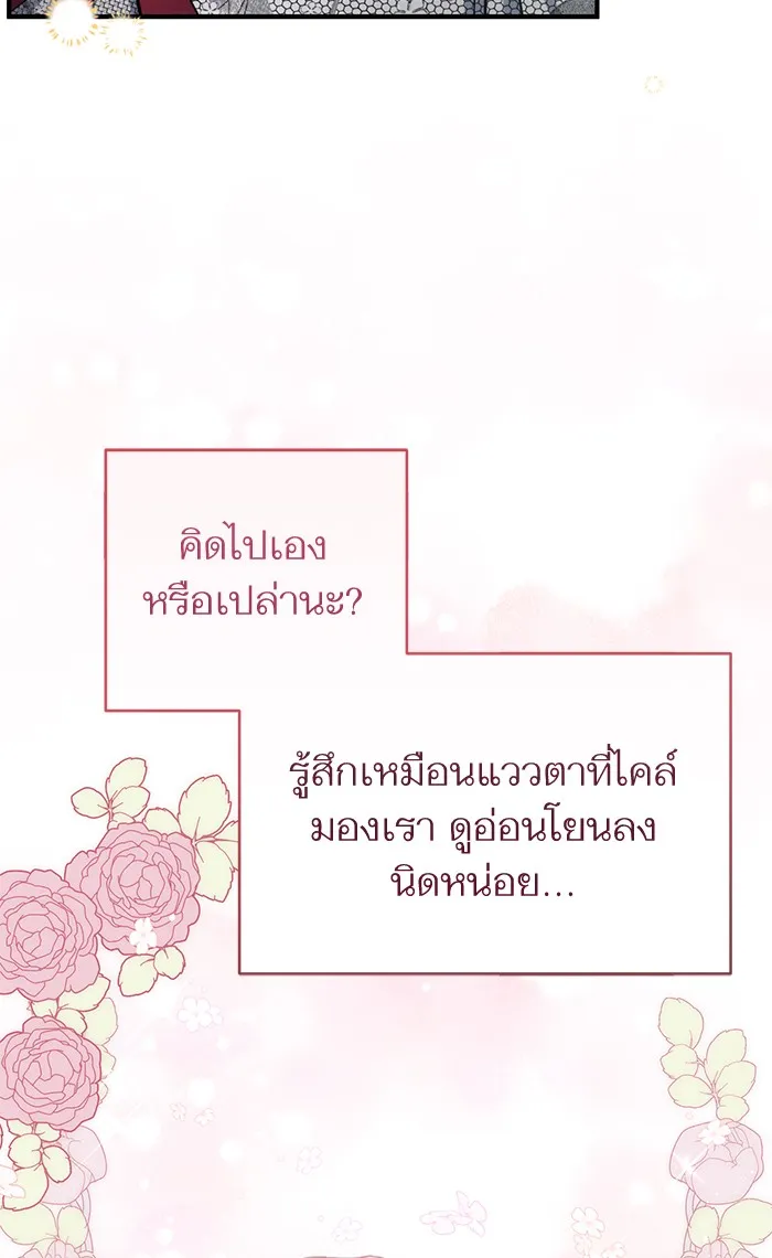 แด่ตัวละครโปรดที่ถูกทิ้ง ตอนที่ 22 รูปที่ 13