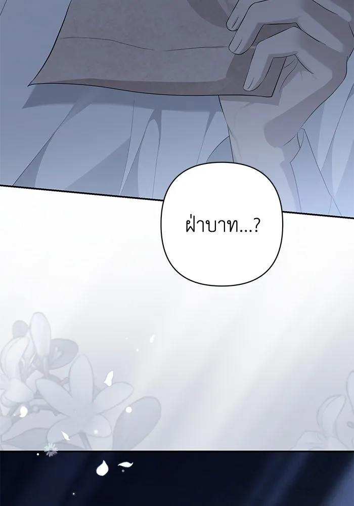 เกมรักด่านสุดท้ายจับนายพระเอก ตอนที่ 13 รูปที่ 92