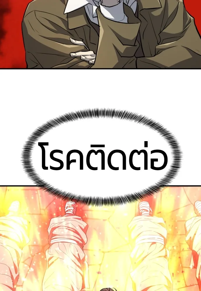 ยอดสถาปนิกผู้พิทักษ์อาณาจักร ตอนที่ 70 รูปที่ 77