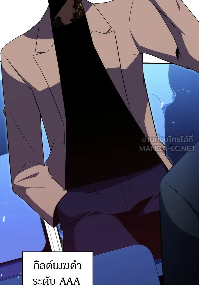 ผู้เล่นหน้าใหม่เลเวลแมกซ์ ตอนที่ 31 ข้อเสนอของดาบศักดิ์สิทธิ์ รูปที่ 57