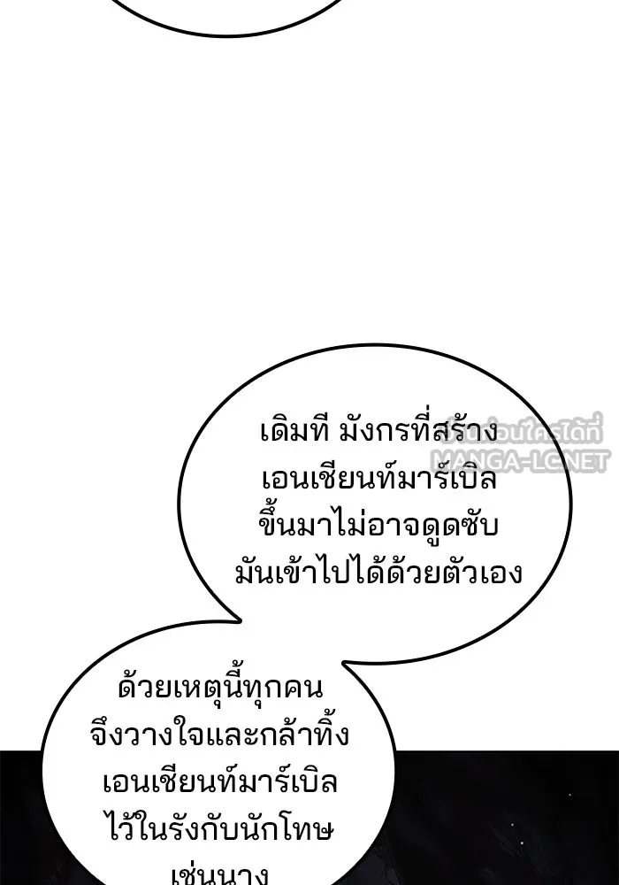 ครัวจอมเวท ตอนที่ 72 รูปที่ 51