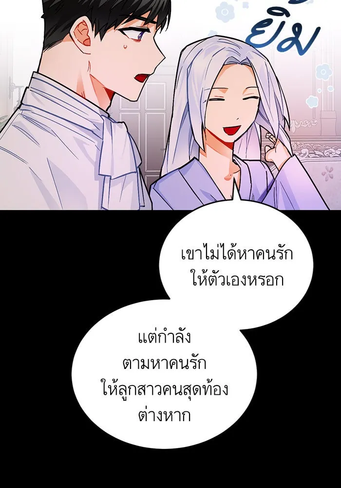 บุตรีดยุกขอไม่แต่งงานbrกับหนุ่มในฝัน ตอนที่ 11 รูปที่ 91