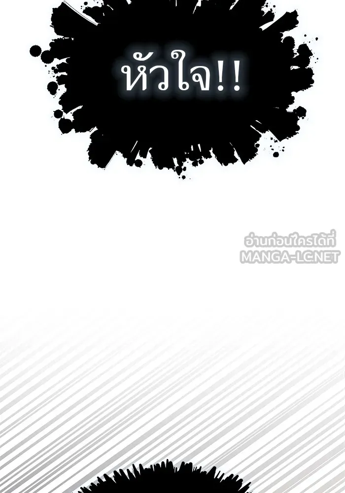 ทาวเวอร์ออฟก๊อด หอคอยเทพเจ้า ตอนที่ 206 การพบกันอีกครั้ง รูปที่ 141