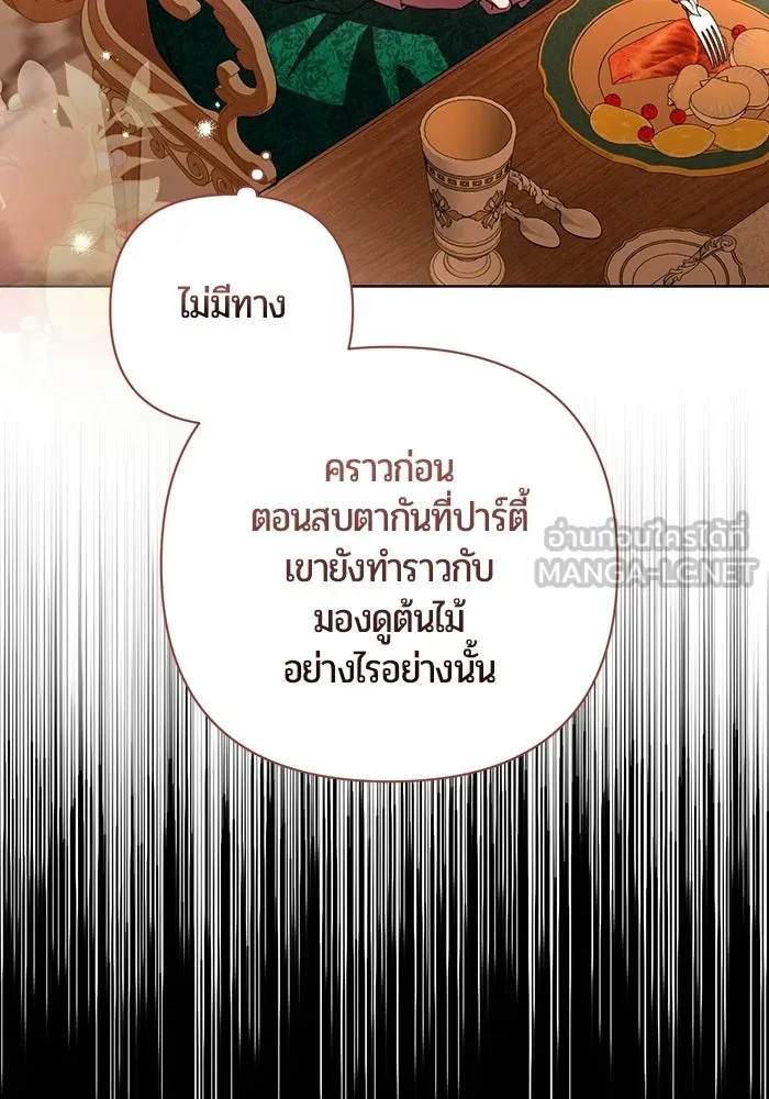 แด่ดยุกผู้สมบูรณ์แบบ ตอนที่ 1 รูปที่ 117