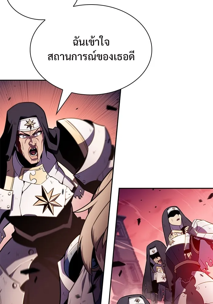 ผู้เล่นหน้าใหม่เลเวลแมกซ์ ตอนที่ 147 โลกของเหล่าเพลเยอร์ (1) รูปที่ 91