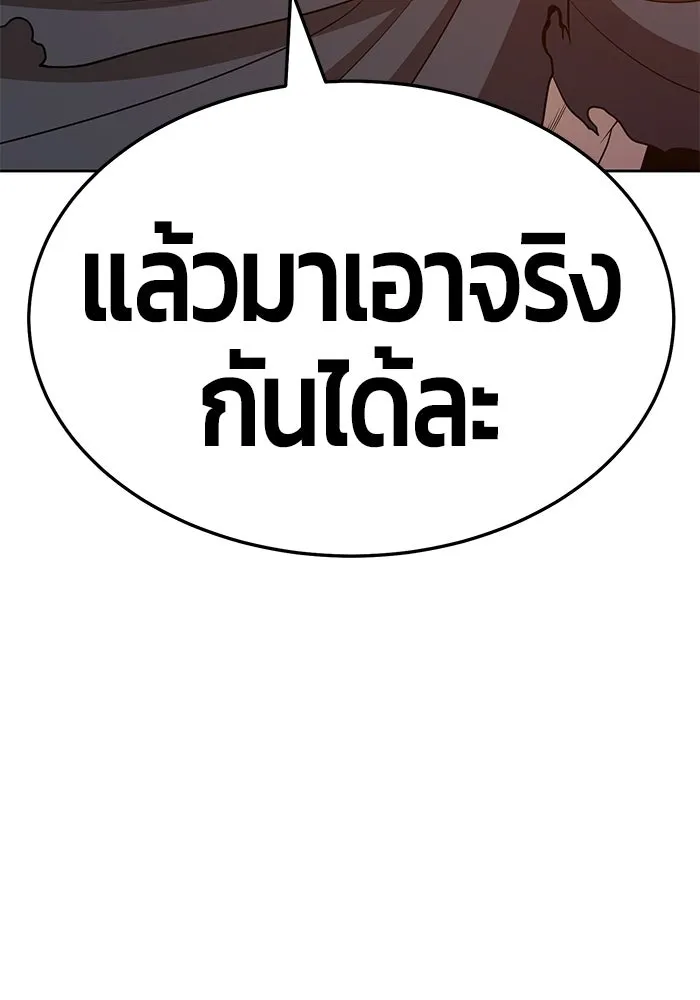 +99 ท่อนไม้พร้อมบวก ตอนที่ 25 รูปที่ 196