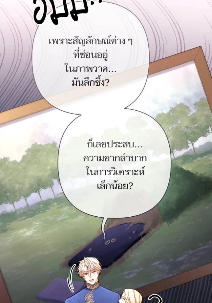 การแต่งงานครั้งใหม่ข ตอนที่ 203 รูปที่ 71