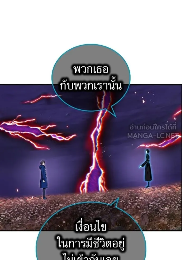 ฮันเตอร์สกิลโกง ตอนที่ 60 รูปที่ 98