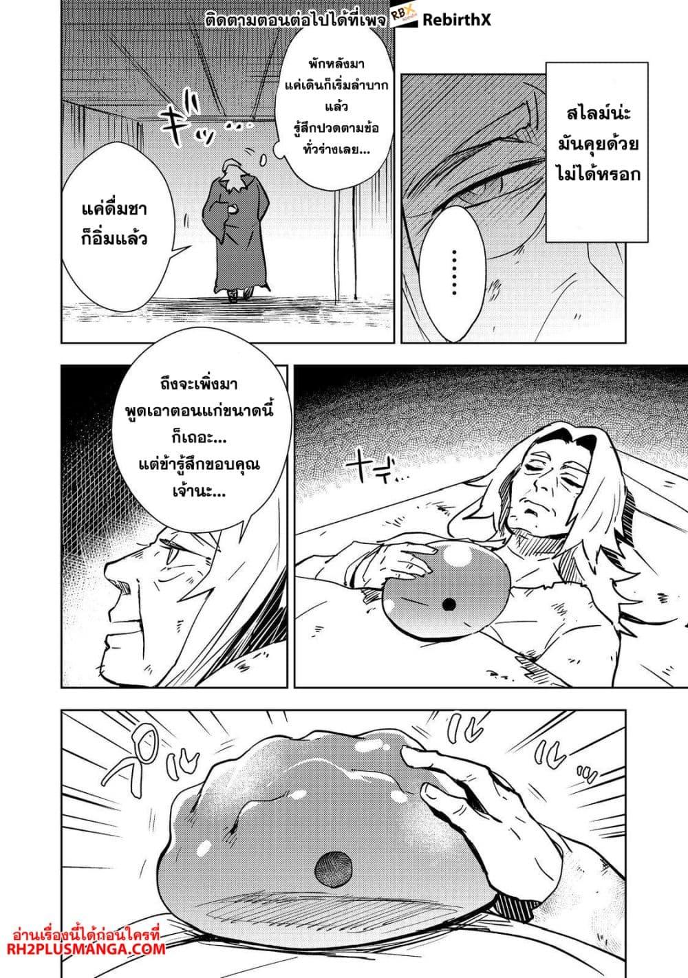 Manga-lc-com อ่านมังงะ อ่านการ์ตูน ออนไลน์ ฟรี Slime wa Saikyoutaru Kanousei wo Himete iru ~2-kai-me no Jinsei, Chanto Slime to Mukiaimasu~ ตอนที่ 1 2 3 4 5 6 7 8 9 10 11 12 13 14 ฟรี ไม่มีโฆษณา Manga-lc - อ่าน มังงะ อ่าน การ์ตูน ออนไลน์ อ่านมังงะ ฟรี