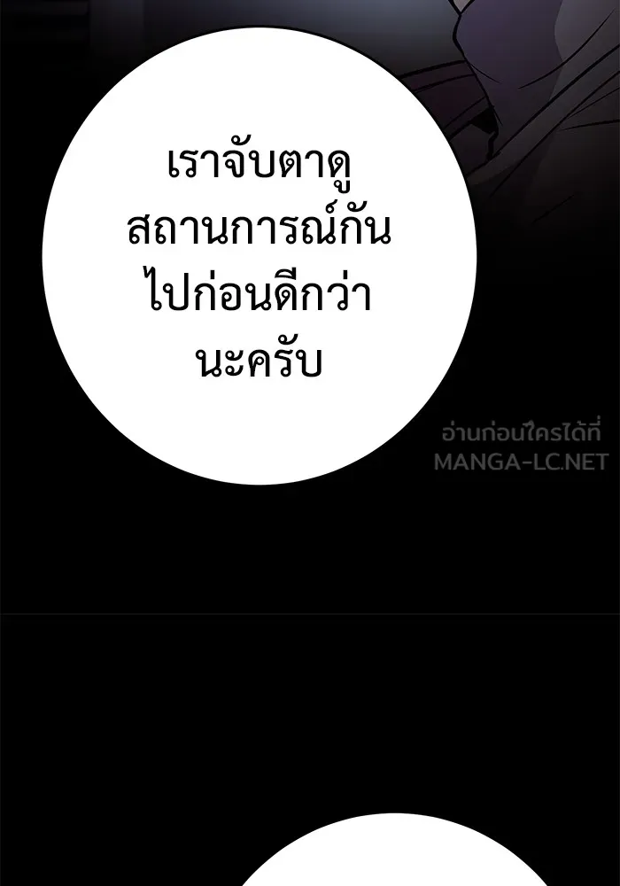 ราชินีนักบู๊ ตอนที่ 8 รูปที่ 33