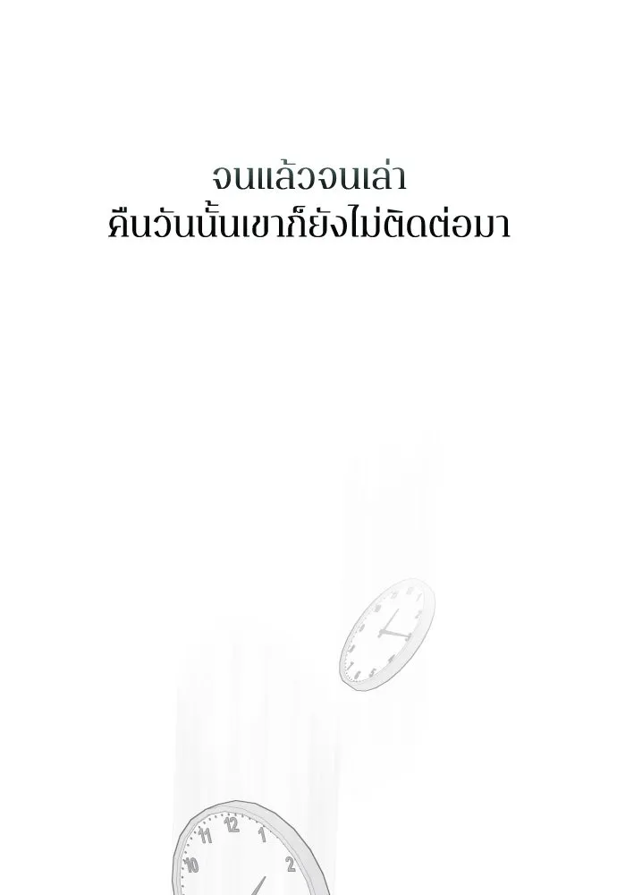 รักไร้ราคา ตอนที่ 18 รูปที่ 65