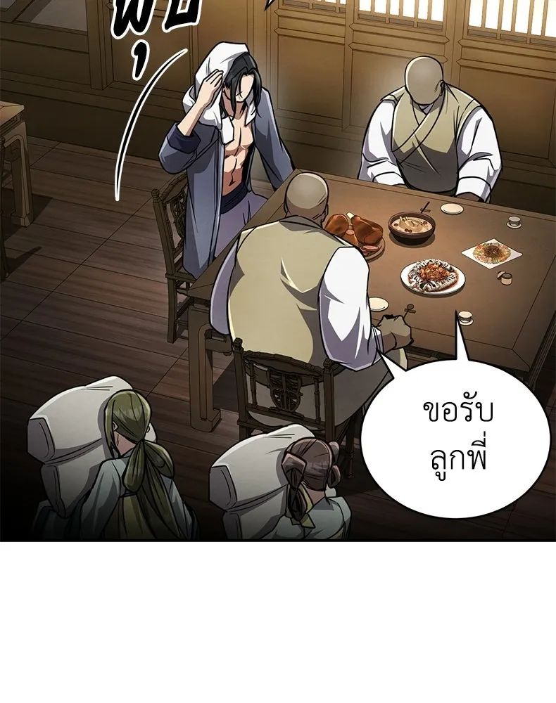 กำปั้นราชันคืนชีพ ตอนที่ 11 รูปที่ 34