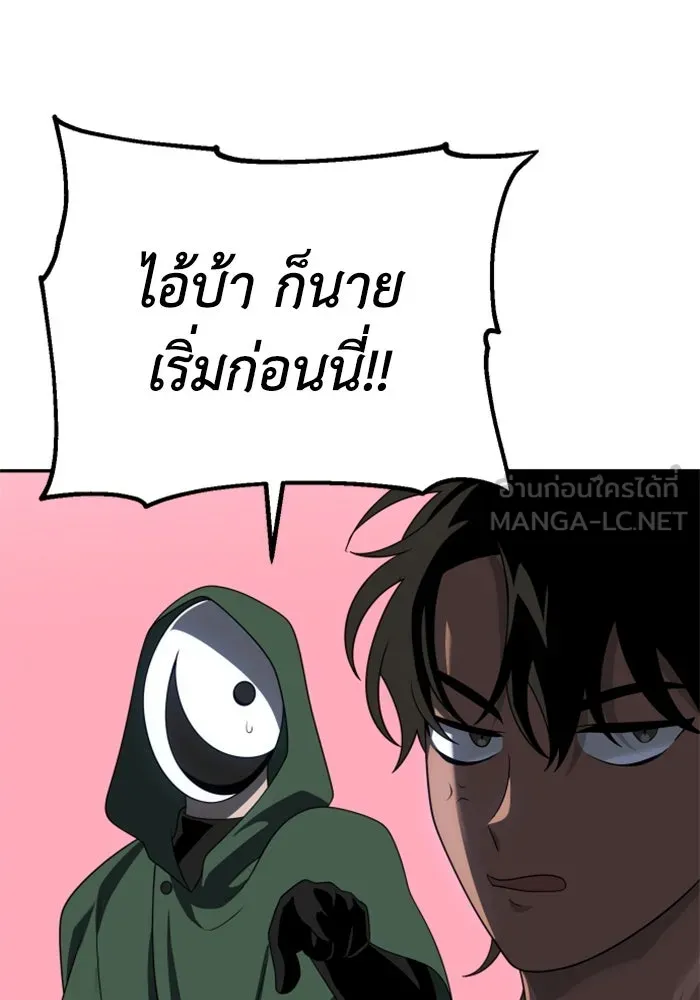 อดีตบอสหอคอย ตอนที่ 60 รูปที่ 183