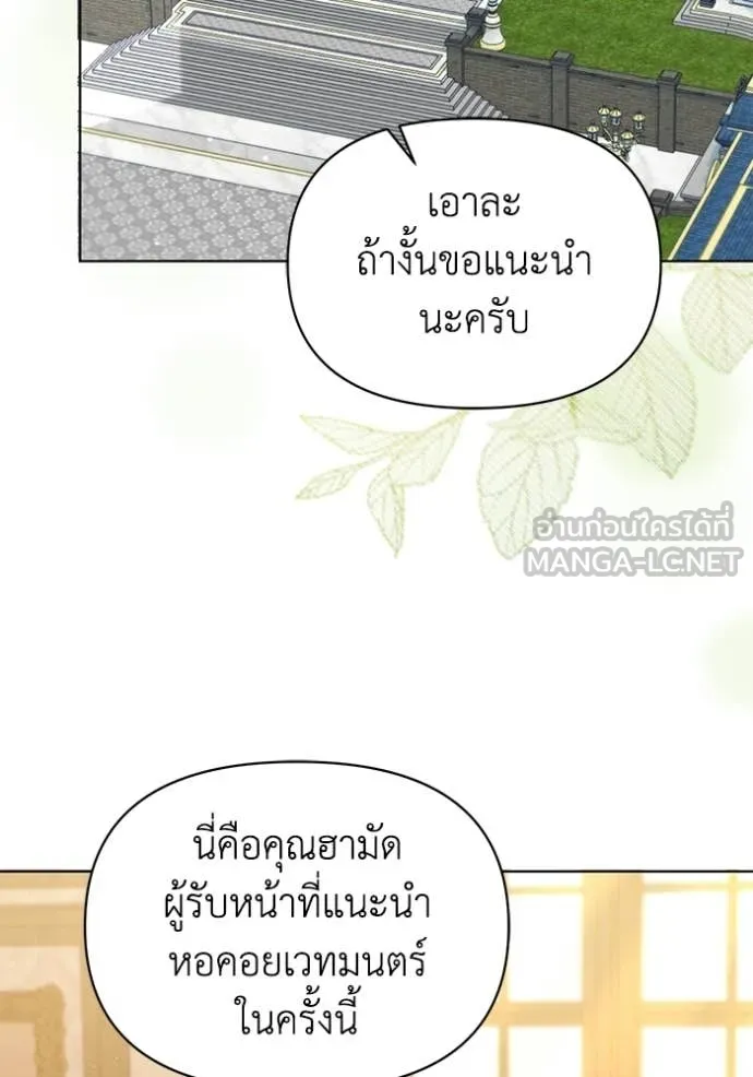 ชีวิตใหม่ในตระกูล ตอนที่ 102 รูปที่ 49