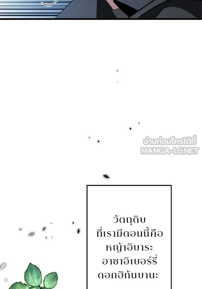 ฮันเตอร์สกิลโกง ตอนที่ 5 รูปที่ 22