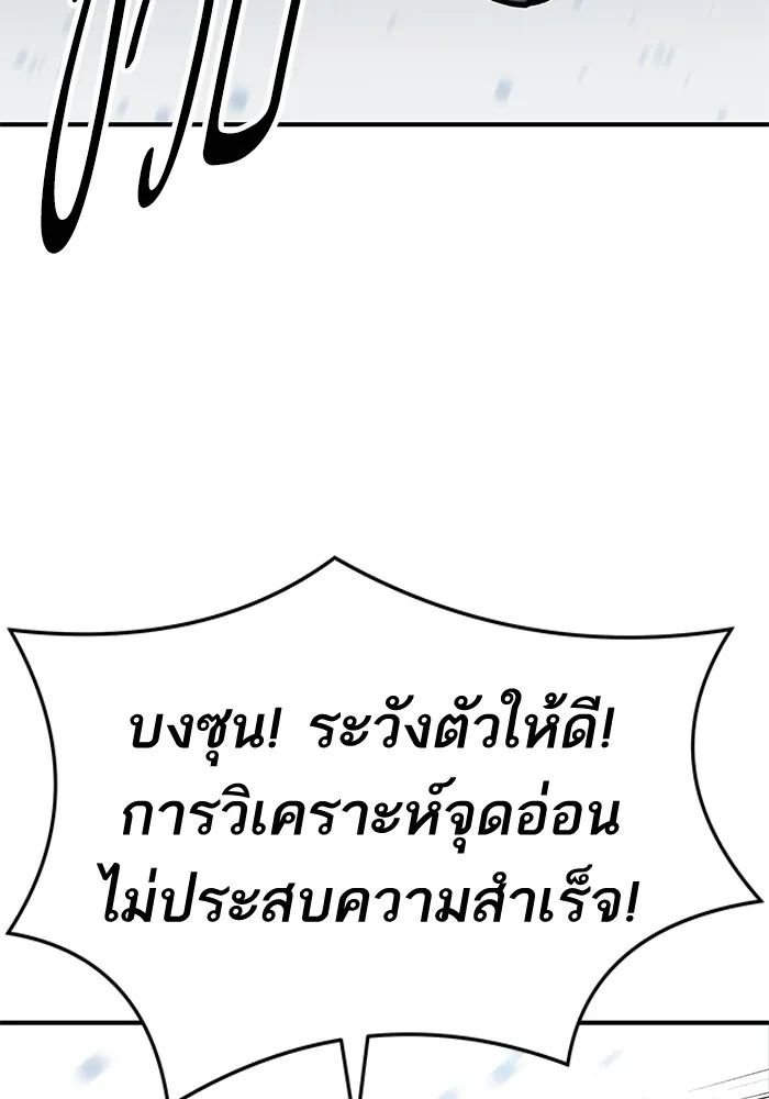 ยอดคนเลเวลทะลุ ตอนที่ 22 ฟรอซน่าเรด (8) รูปที่ 92