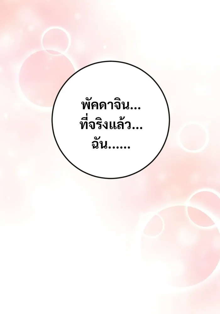 ราชินีนักบู๊ ตอนที่ 66 รูปที่ 146